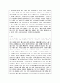 역사학 ) 한국 이민의 역사와 문화 이야기 4페이지