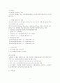 연구방법론 ) 연구계획서 작성해보기 과제 -  연구주제는 정해졌고 서론, 이론적배경(선행연구 분석과 통해 주제선정 이유) 연구방법 기제 2페이지