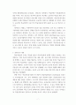 연구방법론 ) 연구계획서 작성해보기 과제 -  연구주제는 정해졌고 서론, 이론적배경(선행연구 분석과 통해 주제선정 이유) 연구방법 기제 7페이지