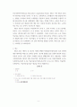 연구방법론 ) 연구계획서 작성해보기 과제 -  연구주제는 정해졌고 서론, 이론적배경(선행연구 분석과 통해 주제선정 이유) 연구방법 기제 9페이지