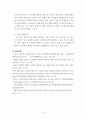 연구방법론 ) 연구계획서 작성해보기 과제 -  연구주제는 정해졌고 서론, 이론적배경(선행연구 분석과 통해 주제선정 이유) 연구방법 기제 15페이지