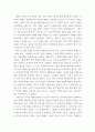 영상문학 ) 1) 멜랑콜리아 2) 디아더스 (2) 이론 응용, 두 영화를 통해 아래 중 택 1 1)  분석가 라캉 이 되어  프로이트 이론 을 비판 2)  분석가 프로이트 가 되어  라 3페이지