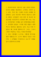 영상미디어 ) 광고 등에서 여성의 신체를 대상화하고 유희 거리이자 폭력의 대상으로 삼게된 배경은 무엇일까 주된 원인 중 하나인 대중문화를 여성주의적 시각에서 봐야 하는 이유는 무엇일까요 1페이지