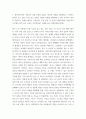 영상미디어 ) 광고 등에서 여성의 신체를 대상화하고 유희 거리이자 폭력의 대상으로 삼게된 배경은 무엇일까 주된 원인 중 하나인 대중문화를 여성주의적 시각에서 봐야 하는 이유는 무엇일까요 3페이지