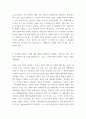 영상미디어 ) 광고 등에서 여성의 신체를 대상화하고 유희 거리이자 폭력의 대상으로 삼게된 배경은 무엇일까 주된 원인 중 하나인 대중문화를 여성주의적 시각에서 봐야 하는 이유는 무엇일까요 4페이지