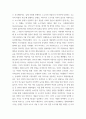 영상미디어 ) 광고 등에서 여성의 신체를 대상화하고 유희 거리이자 폭력의 대상으로 삼게된 배경은 무엇일까 주된 원인 중 하나인 대중문화를 여성주의적 시각에서 봐야 하는 이유는 무엇일까요 6페이지