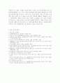 영상미디어 ) 광고 등에서 여성의 신체를 대상화하고 유희 거리이자 폭력의 대상으로 삼게된 배경은 무엇일까 주된 원인 중 하나인 대중문화를 여성주의적 시각에서 봐야 하는 이유는 무엇일까요 7페이지