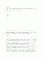 영상편집 ) 본인이 좋아하는 영화 중 한편을 선택하여 영상미, 편집, 특수효과, 음악, 사운드 등에 대하여 작품 분석을 하시기 바랍니다 2페이지