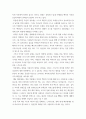 영상편집 ) 본인이 좋아하는 영화 중 한편을 선택하여 영상미, 편집, 특수효과, 음악, 사운드 등에 대하여 작품 분석을 하시기 바랍니다 3페이지