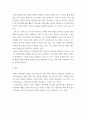 영상편집 ) 본인이 좋아하는 영화 중 한편을 선택하여 영상미, 편집, 특수효과, 음악, 사운드 등에 대하여 작품 분석을 하시기 바랍니다 5페이지