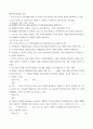 영양과건강 ) 주식 1종, 부식 3종을 포함하는 한끼 식사를 계획하여 조리를 한다고 가정할 때 [원료전처리]-[조리] 단계에서 고려해야 하는 내용을 상세히 설명하시오 2페이지