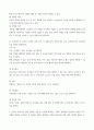 영양과건강 ) 주식 1종, 부식 3종을 포함하는 한끼 식사를 계획하여 조리를 한다고 가정할 때 [원료전처리]-[조리] 단계에서 고려해야 하는 내용을 상세히 설명하시오 5페이지