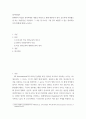 영어학개론 ) 현재까지 학습한 영어학개론 내용을 바탕으로 현행 대한민국 영어 공교육에 적용했으면 하는 부분(들)은 무엇이며, 그 이유 및 나아가 그럴 경우 예상할 수 있는 영어학습자의 변화에 대해 논하시오 2페이지