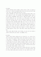 영유아발달 ) 영유아의 영역별 발달을 기술하고 각각의 발달을 촉진할 수 있는 양육자의 역할을 논하세요 4페이지
