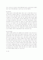 영유아발달 ) 영유아의 영역별 발달을 기술하고 각각의 발달을 촉진할 수 있는 양육자의 역할을 논하세요 5페이지