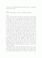 영유아발달 ) 유아기 사고발달에 대한 이론을 설명하고, 사고발달에 영향을 미치는 요인에 대하여 논하시오 4페이지