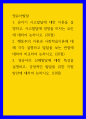 영유아발달 ) 행동주의 이론과 사회학습이론에 대해 각각 설명하고 발달을 보는 관점에 대하여 비교하여 논하시오 1페이지