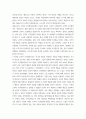 영유아발달 ) 행동주의 이론과 사회학습이론에 대해 각각 설명하고 발달을 보는 관점에 대하여 비교하여 논하시오 7페이지