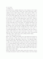 영유아발달 ) 행동주의 이론과 사회학습이론에 대해 각각 설명하고 발달을 보는 관점에 대하여 비교하여 논하시오 8페이지