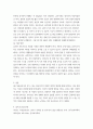 영유아발달 ) 행동주의 이론과 사회학습이론에 대해 각각 설명하고 발달을 보는 관점에 대하여 비교하여 논하시오 10페이지
