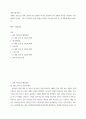 영화  ) 교재를 기준으로 하여 1장부터 4장 중에서 하나를, 5장부터 7장 중에서 하나를, 8장부터 11장 중에서 하나를, 그리고 12장부터 15장 중에서 하나를 자유롭게 골라 총 네 작품에 대해 서술하기 2페이지