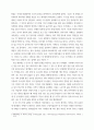 영화  ) 교재를 기준으로 하여 1장부터 4장 중에서 하나를, 5장부터 7장 중에서 하나를, 8장부터 11장 중에서 하나를, 그리고 12장부터 15장 중에서 하나를 자유롭게 골라 총 네 작품에 대해 서술하기 4페이지