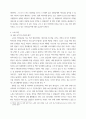 영화  ) 교재를 기준으로 하여 1장부터 4장 중에서 하나를, 5장부터 7장 중에서 하나를, 8장부터 11장 중에서 하나를, 그리고 12장부터 15장 중에서 하나를 자유롭게 골라 총 네 작품에 대해 서술하기 6페이지
