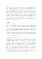 예술과 창조성 ) 창작뮤지컬 공연 기획서 제출 4페이지