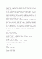 예술과 창조성 ) 창작뮤지컬 공연 기획서 제출 6페이지