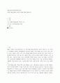 예술과상상력(문화콘텐츠학과) ) 국내외 예술경영의 역사와 흐름에 대해 설명하시오 2페이지