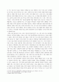 예술과상상력(문화콘텐츠학과) ) 국내외 예술경영의 역사와 흐름에 대해 설명하시오 4페이지