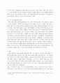 예술과상상력(문화콘텐츠학과) ) 국내외 예술경영의 역사와 흐름에 대해 설명하시오 5페이지