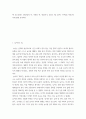 요약 ) 책 호모루덴스 (하위징아 저, 이종인 역, 연암서가, 2018) 1장 (31쪽 - 77쪽)을 아래 형식에 맞춰 요약하기 2페이지