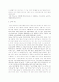 요약 ) 책 호모루덴스 (하위징아 저, 이종인 역, 연암서가, 2018) 1장 (31쪽 - 77쪽)을 아래 형식에 맞춰 요약하기 3페이지