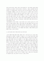 요약 ) 책 호모루덴스 (하위징아 저, 이종인 역, 연암서가, 2018) 1장 (31쪽 - 77쪽)을 아래 형식에 맞춰 요약하기 5페이지