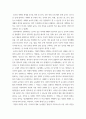 요약 ) 책 호모루덴스 (하위징아 저, 이종인 역, 연암서가, 2018) 1장 (31쪽 - 77쪽)을 아래 형식에 맞춰 요약하기 6페이지