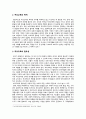 부모교육의 필요성과 유형, 영유아교육기관에서 부모교육 활성화방안 2페이지