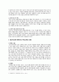 부모교육의 필요성과 유형, 영유아교육기관에서 부모교육 활성화방안 4페이지
