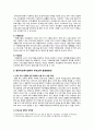 부모교육의 필요성과 유형, 영유아교육기관에서 부모교육 활성화방안 6페이지
