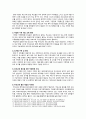 부모교육의 필요성과 유형, 영유아교육기관에서 부모교육 활성화방안 7페이지