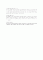레드슈즈_애니메이션 감상평 2페이지