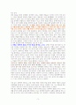 경제학자의 인문학 서재 [독서감상문] 3페이지