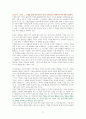 데일카네기 자기관리론 [독서감상문] 3페이지