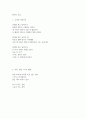 창작 시 모음(18편) 1페이지