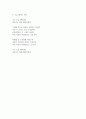 창작 시 모음(18편) 2페이지