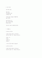 창작 시 모음(18편) 5페이지