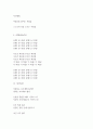 창작 시 모음(18편) 7페이지
