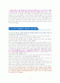 마흔에 읽는 니체(지금 이 순간을 살기 위한 철학 수업) [독서감상문] 3페이지