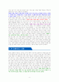 마흔에 읽는 니체(지금 이 순간을 살기 위한 철학 수업) [독서감상문] 4페이지