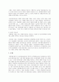 재무상태표의 구성요소의 인식과 측정을 자산, 부채, 자본으로 나누어 각 요소가 되기 위한 인식요건에 대하여 서술 4페이지